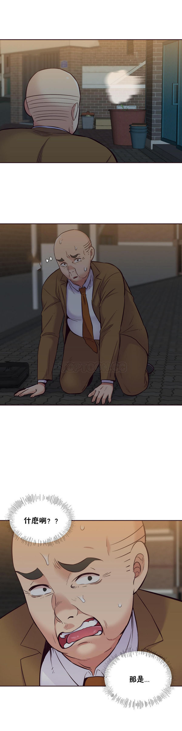 壹个不会拒绝的女人 第55话 第17页