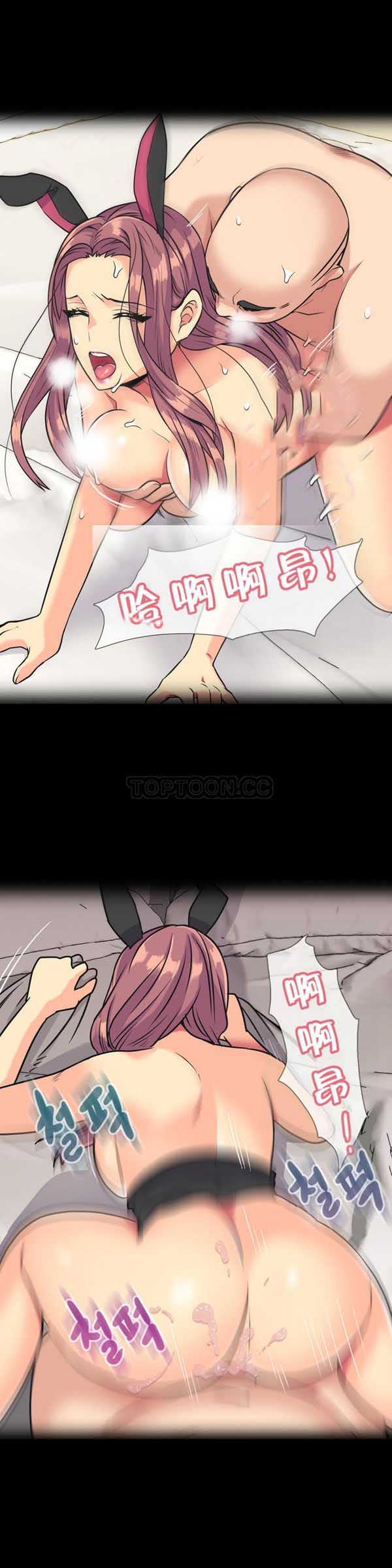 壹个不会拒绝的女人 第56话 第3页