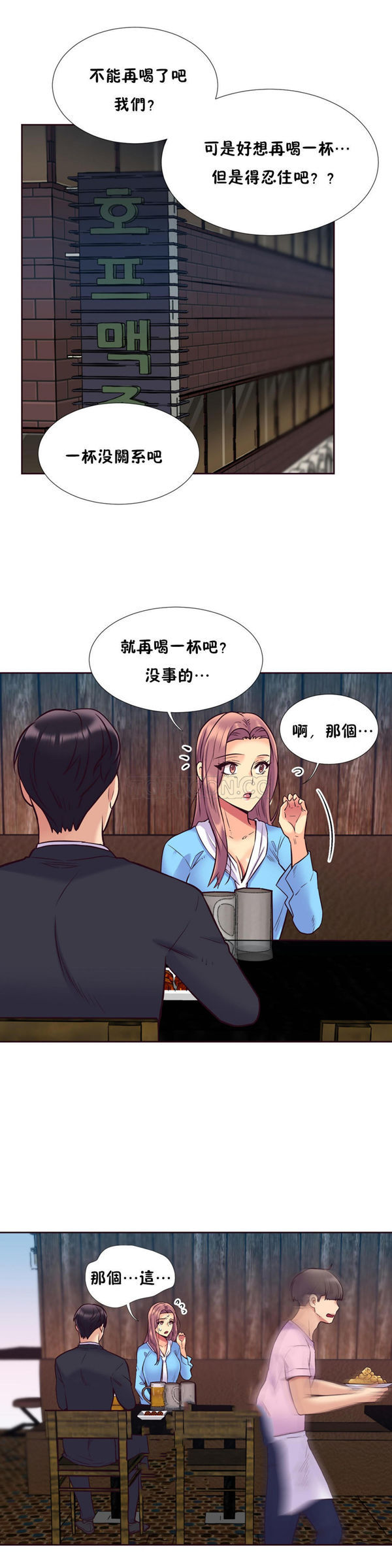 壹个不会拒绝的女人 第56话 第16页