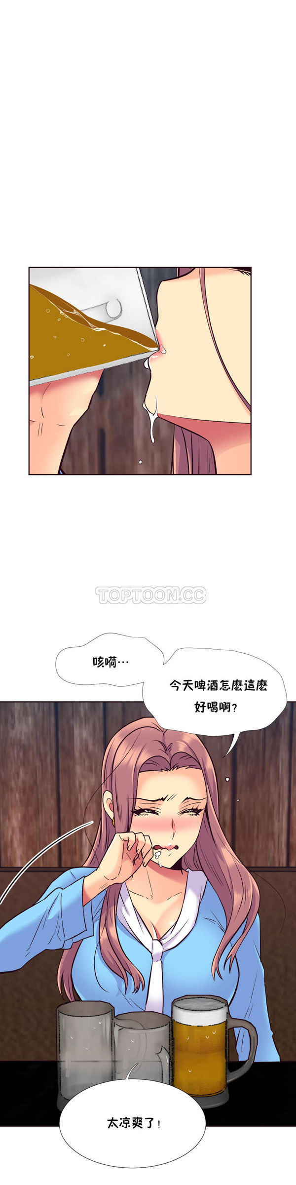 壹个不会拒绝的女人 第56话 第15页