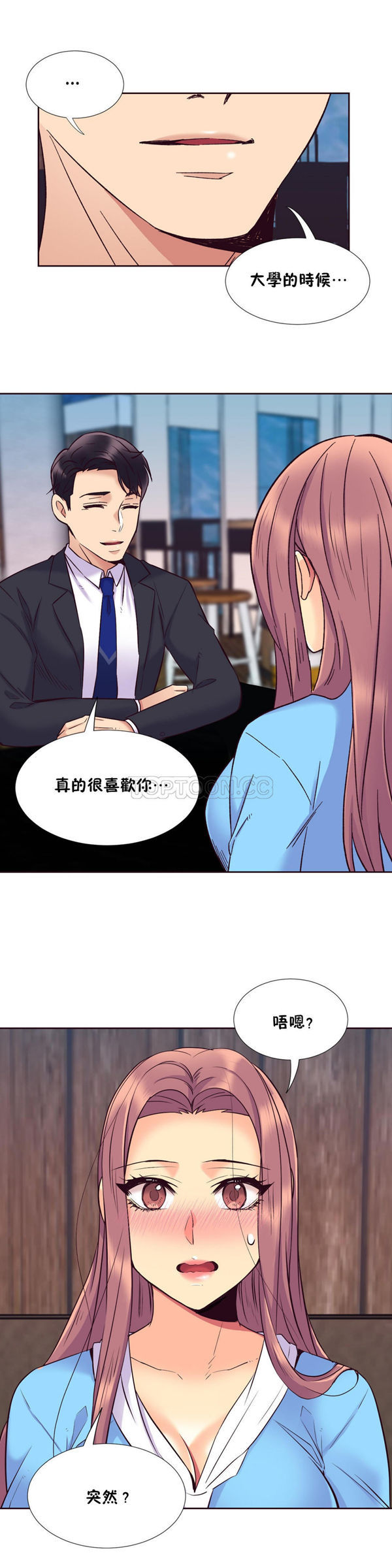 壹个不会拒绝的女人 第56话 第18页