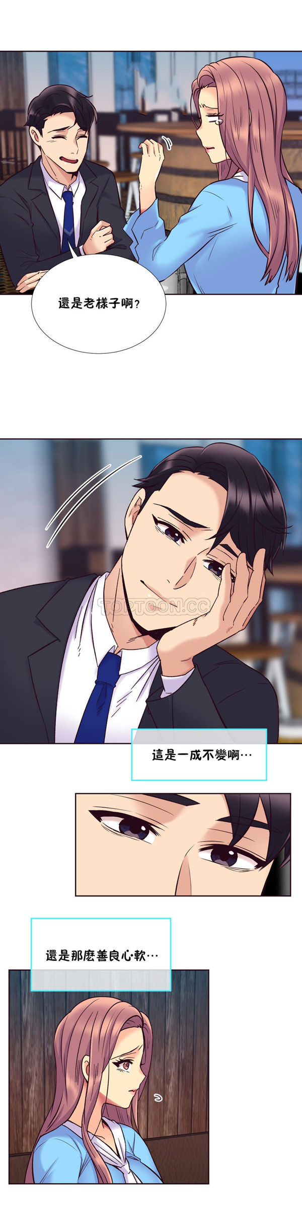 壹个不会拒绝的女人 第56话 第17页