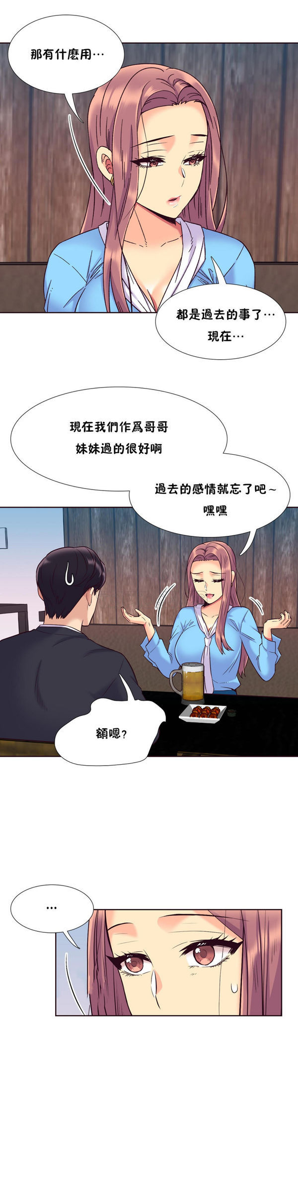 壹个不会拒绝的女人 第56话 第20页