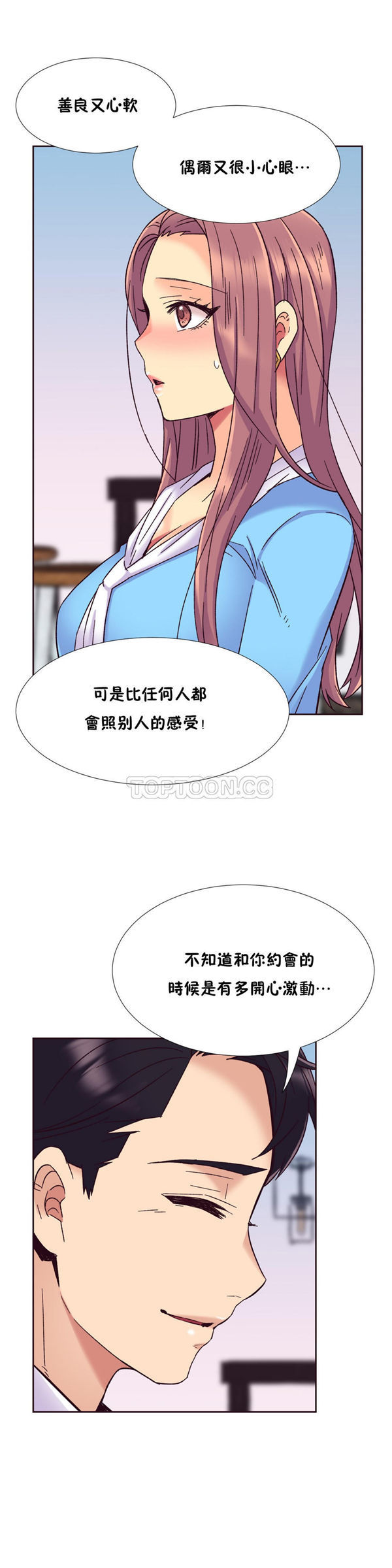 壹个不会拒绝的女人 第56话 第19页