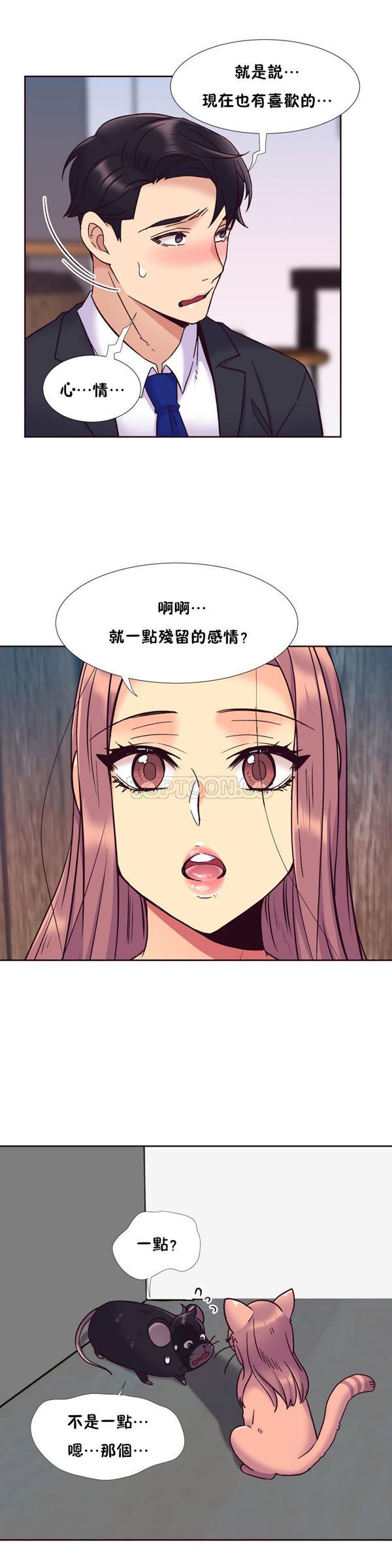 壹个不会拒绝的女人 第56话 第22页