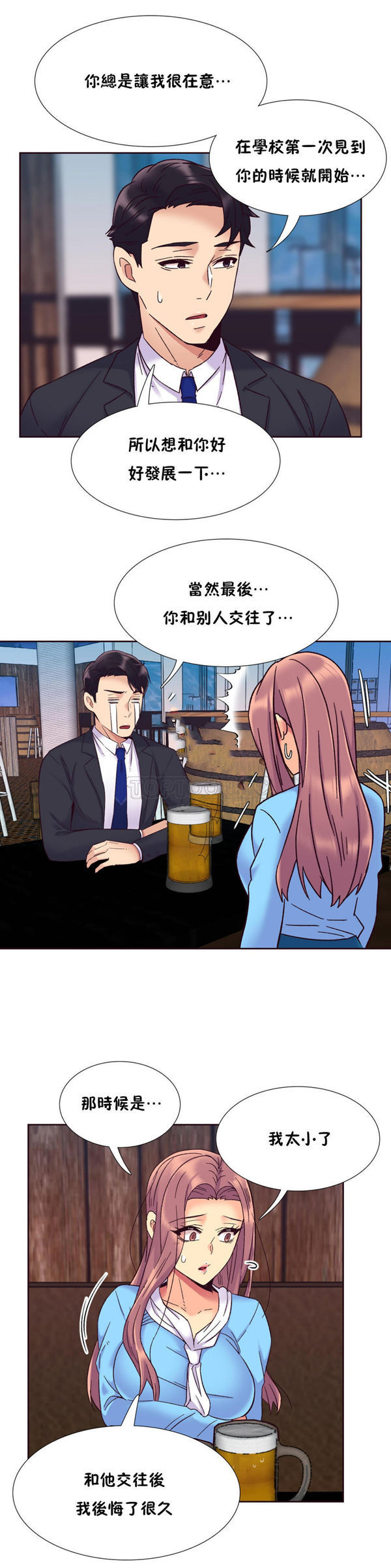 壹个不会拒绝的女人 第56话 第23页