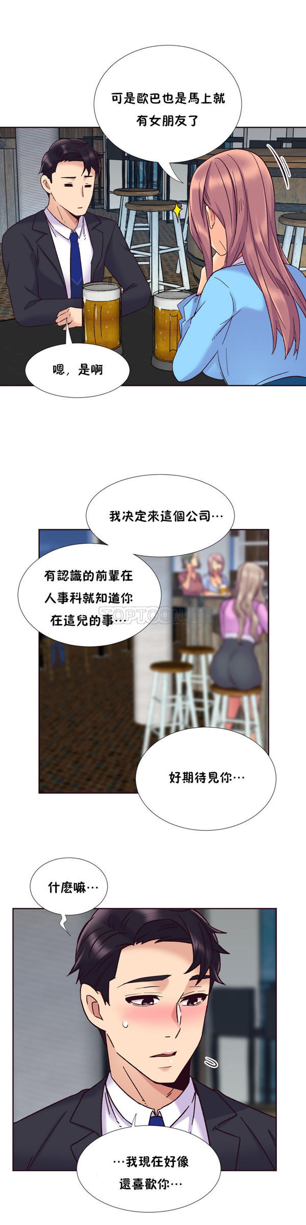 壹个不会拒绝的女人 第56话 第24页
