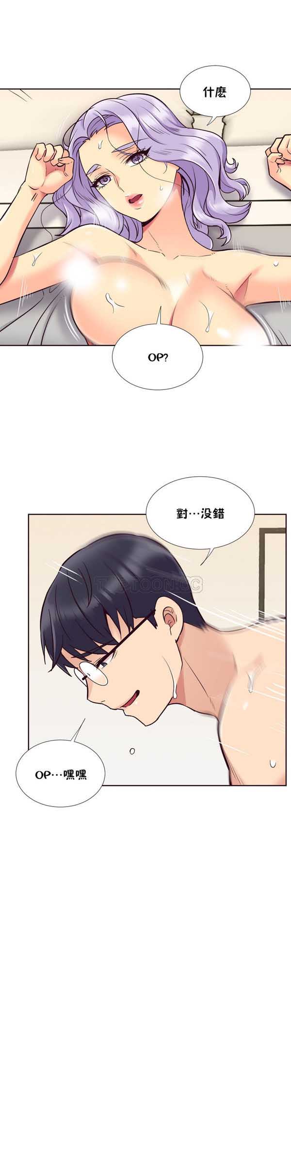 壹个不会拒绝的女人 第56话 第9页