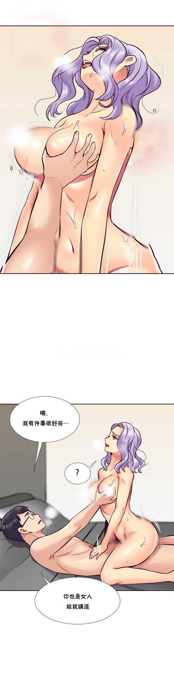 壹个不会拒绝的女人 第56话 第10页