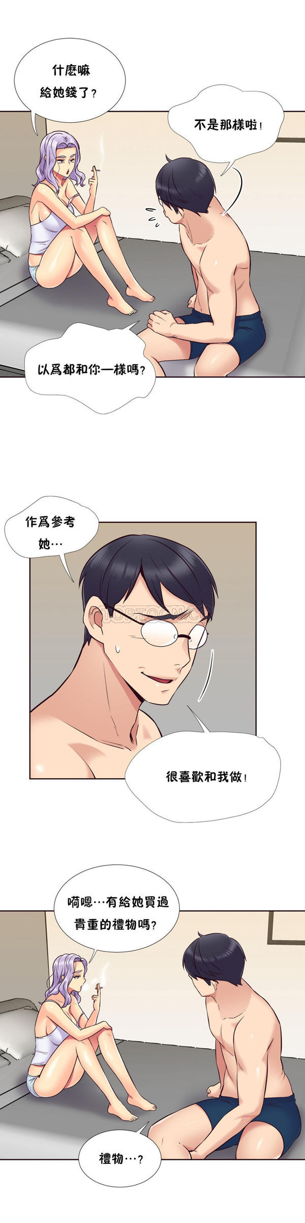 壹个不会拒绝的女人 第56话 第13页