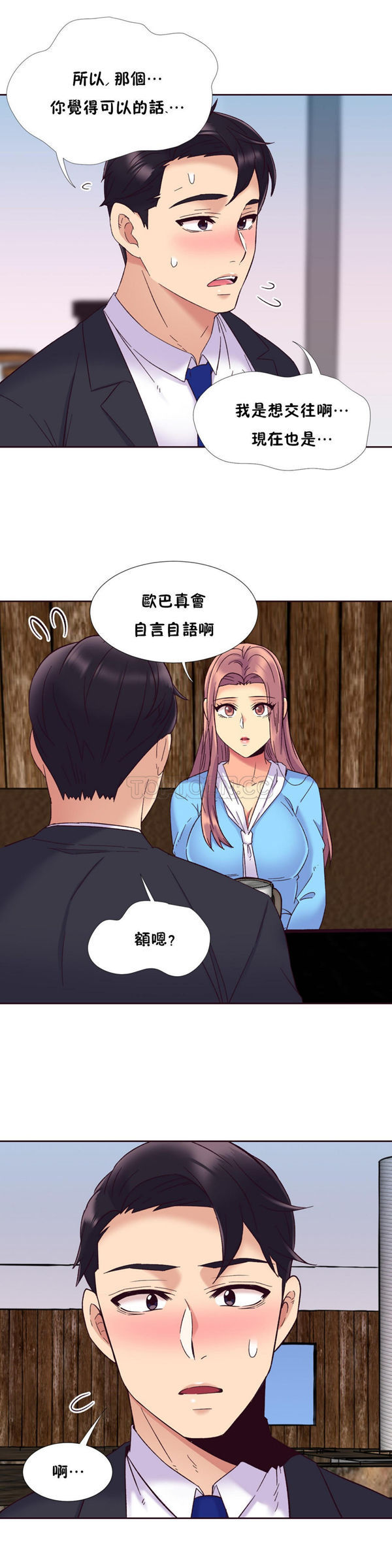 壹个不会拒绝的女人 第56话 第27页