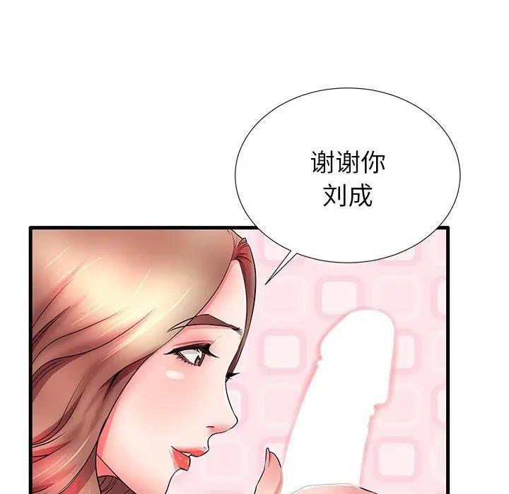 母亲失格 第30话 第9页