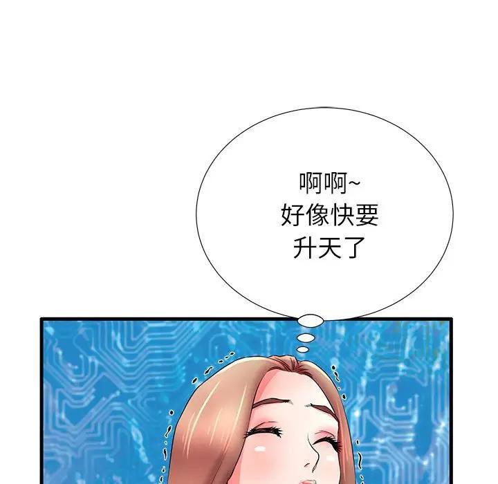 母亲失格 第30话 第13页