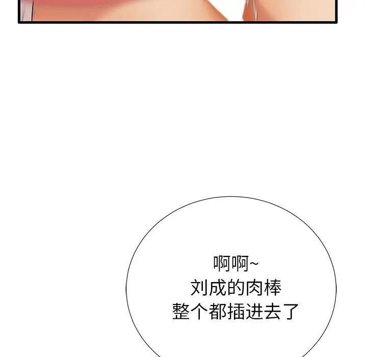 母亲失格 第30话 第18页