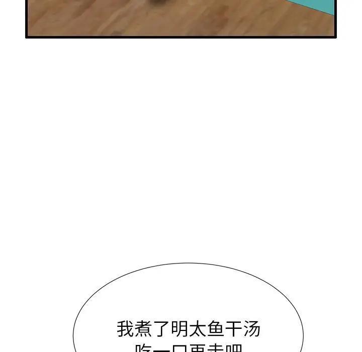 母亲失格 第30话 第39页