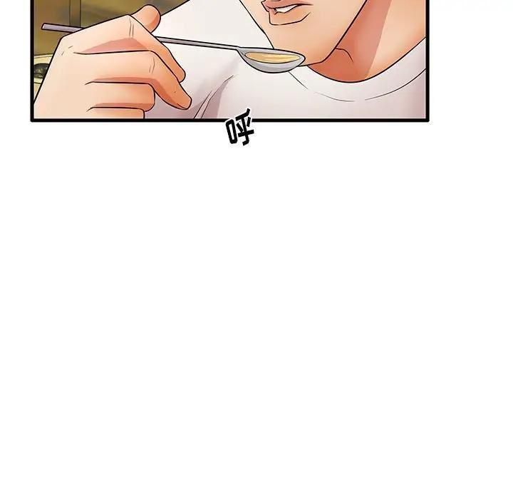 母亲失格 第30话 第43页
