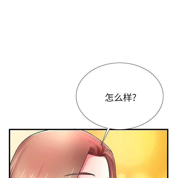 母亲失格 第30话 第45页