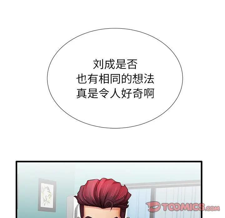 母亲失格 第30话 第50页