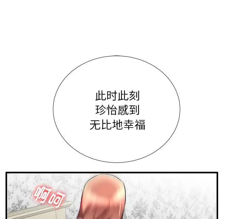 母亲失格 第30话 第23页
