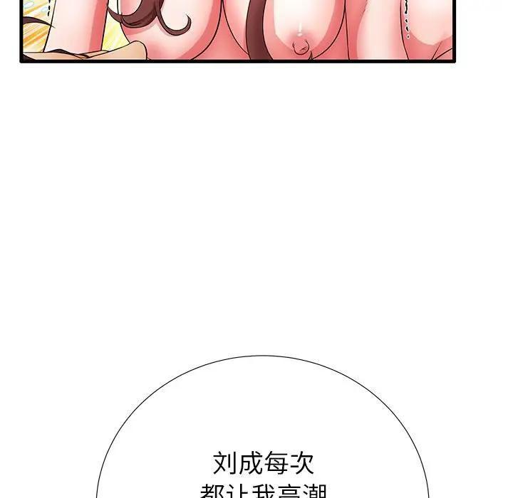 母亲失格 第30话 第28页
