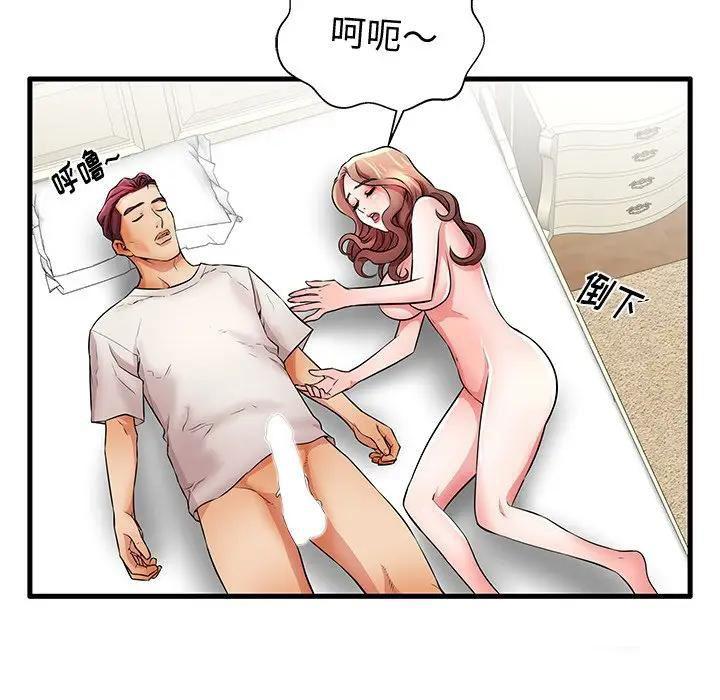 母亲失格 第30话 第31页