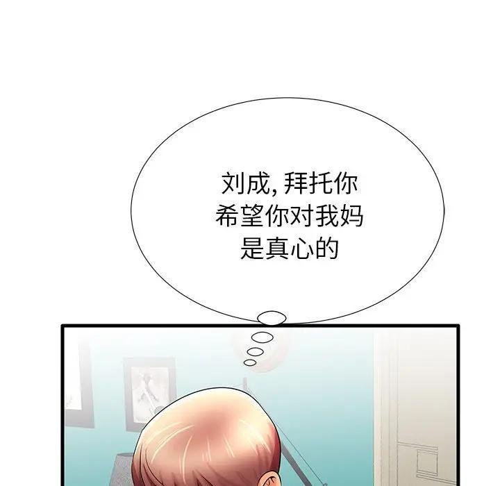 母亲失格 第30话 第34页