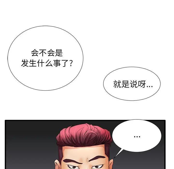 母亲失格 第30话 第73页