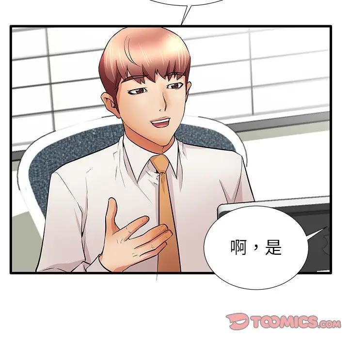 母亲失格 第30话 第56页
