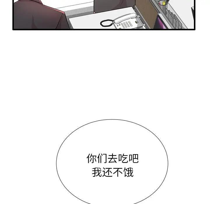 母亲失格 第30话 第55页