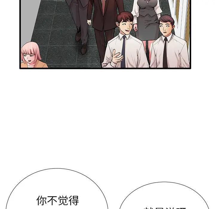 母亲失格 第30话 第58页