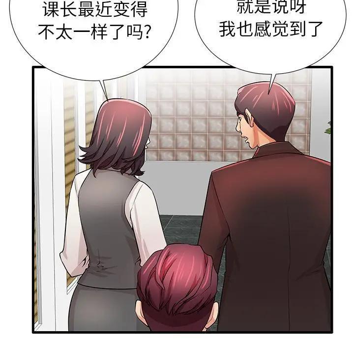 母亲失格 第30话 第59页