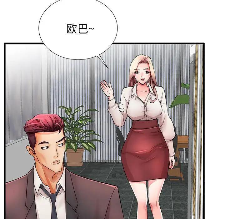母亲失格 第30话 第64页