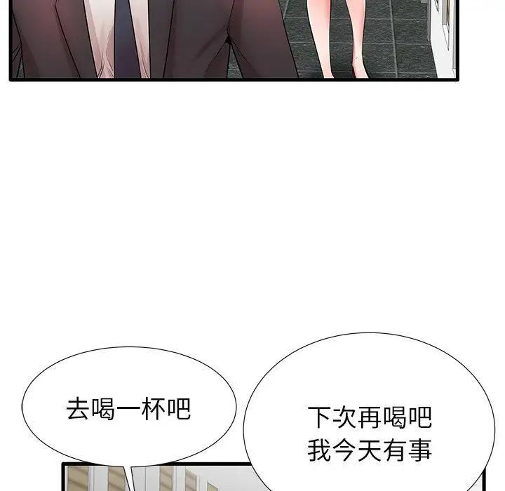 母亲失格 第30话 第65页