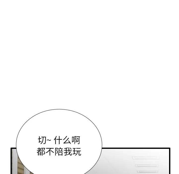母亲失格 第30话 第67页