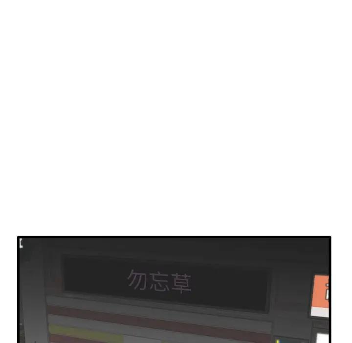母亲失格 第30话 第70页