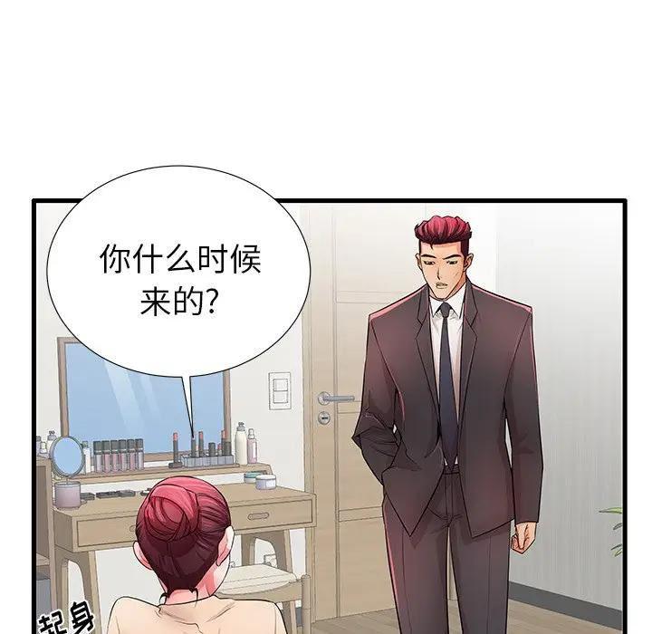 母亲失格 第30话 第85页