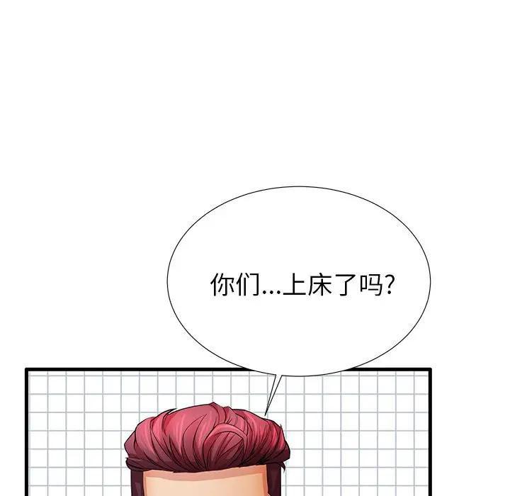 母亲失格 第30话 第88页