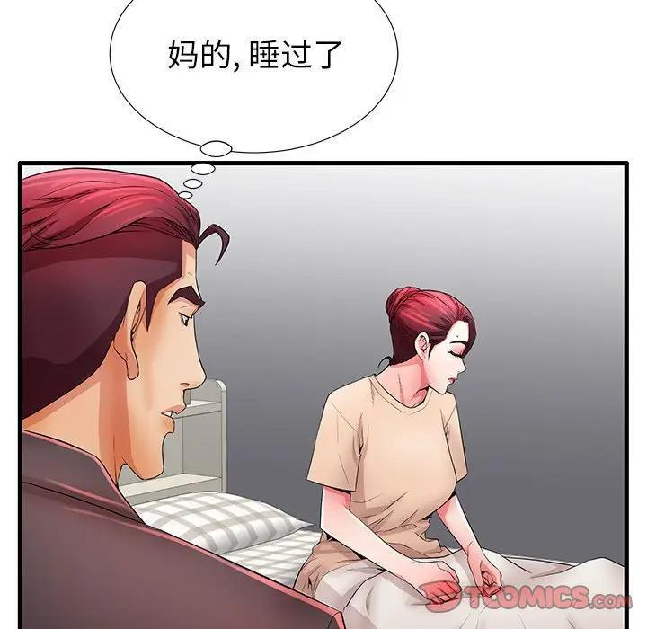 母亲失格 第30话 第92页