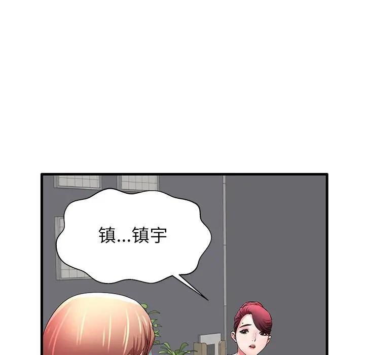 母亲失格 第30话 第108页