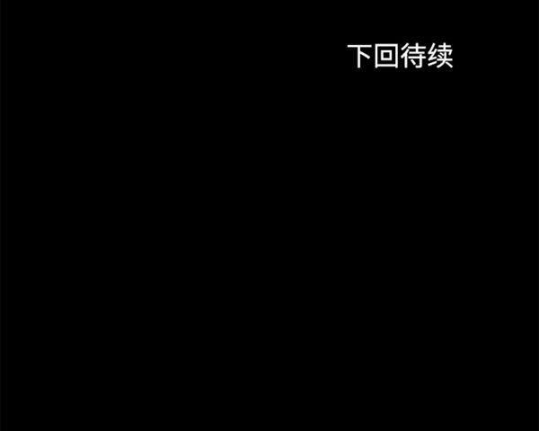 卖身契约 第27话 第111页