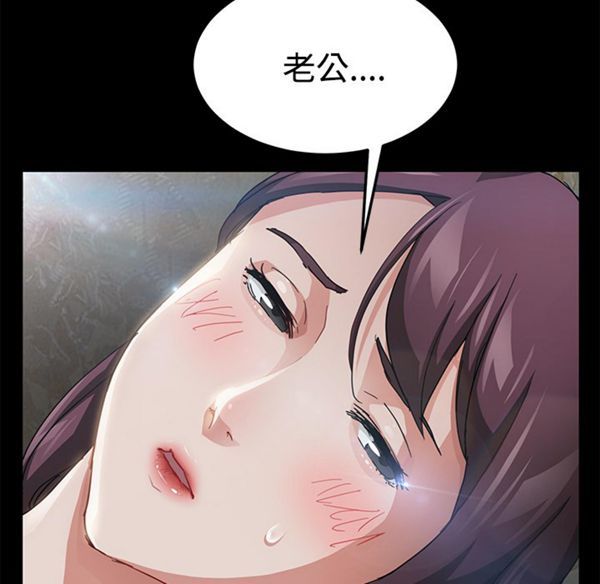 卖身契约 第27话 第109页