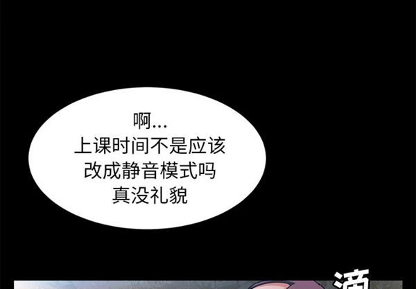 卖身契约 第28话 第4页