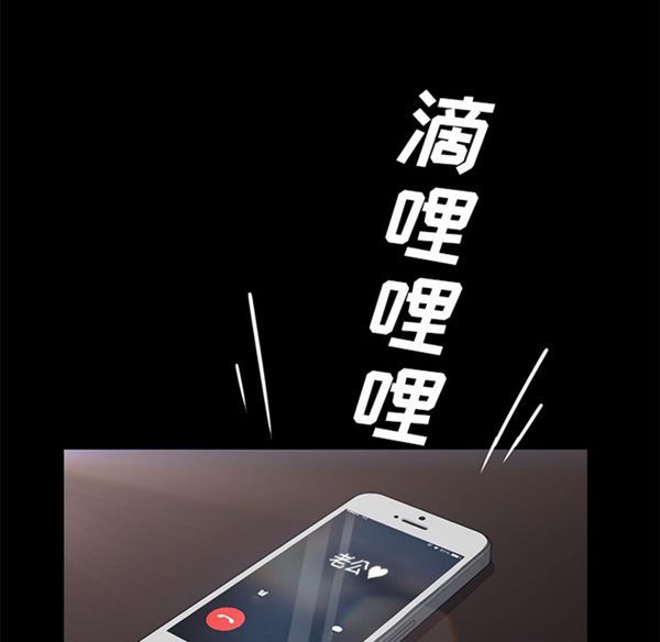 卖身契约 第28话 第5页