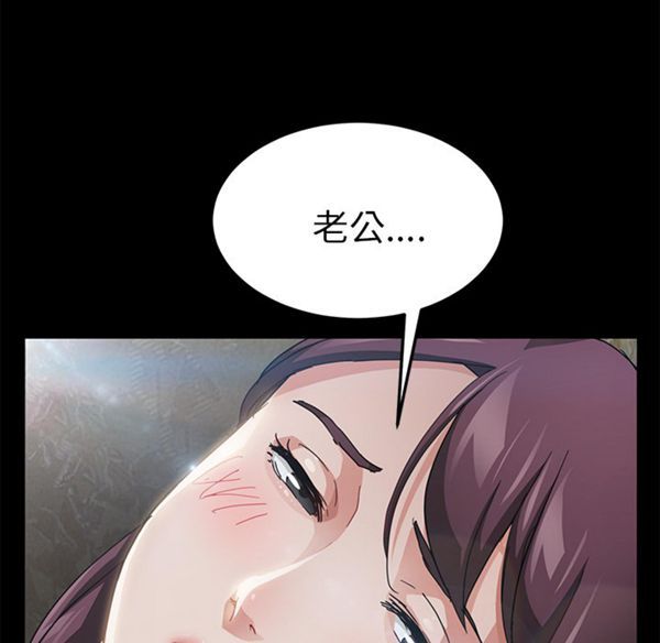 卖身契约 第28话 第7页
