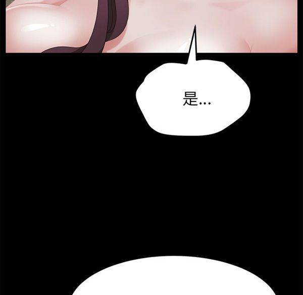卖身契约 第28话 第20页
