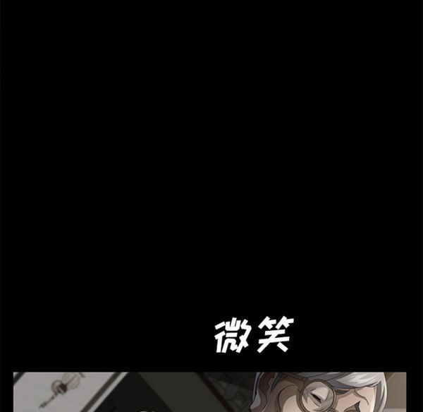 卖身契约 第28话 第24页