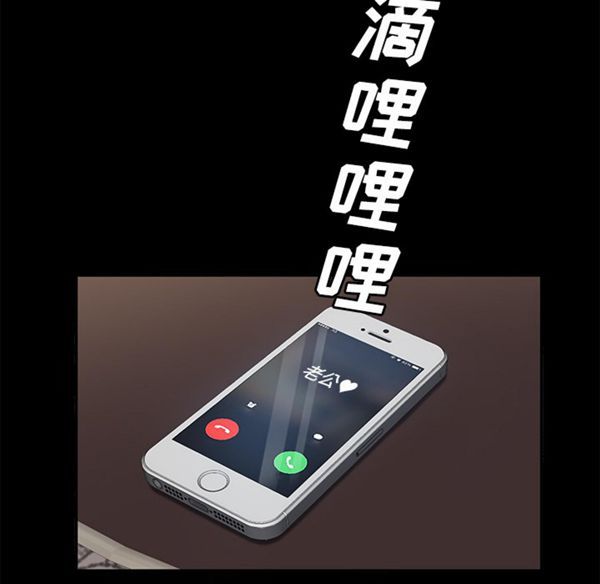 卖身契约 第28话 第13页