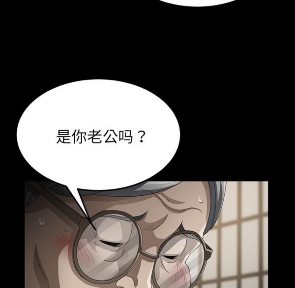 卖身契约 第28话 第17页