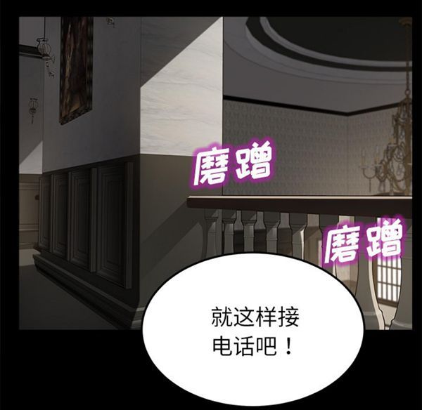 卖身契约 第28话 第29页