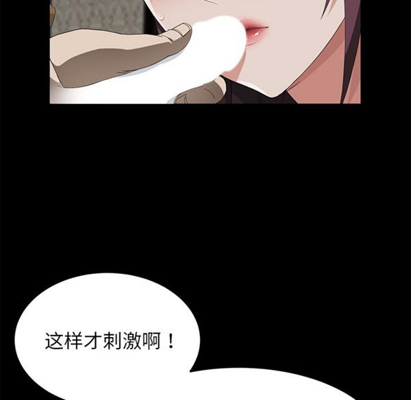 卖身契约 第28话 第31页